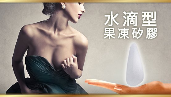 台中隆乳手術、台中自體脂肪隆乳、台中隆乳費用價格、台中水滴型(形)果凍隆乳、台中內視鏡隆乳、台中果凍矽膠豐胸隆乳、台中蜜桃絨隆乳、台中乳暈隆乳、台中豐胸、台中腋下隆乳、台中肚臍隆乳、台中筋膜下隆乳、台中自體移植脂肪隆乳、台中隆乳按摩、台中隆乳術後按摩、台中隆乳價格、台中隆乳價錢、台中隆乳推薦醫師、台中隆乳權威名醫、台中整形外科醫學美容、台中菲仕美診所、台灣隆乳隆胸手術專家，林孟羲院長｜楊學穎醫師｜許永昌醫師｜朱純慧醫師