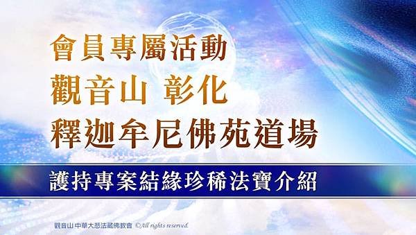 護持道場功德為何不可思議？如何參與護持道場殊勝功德？