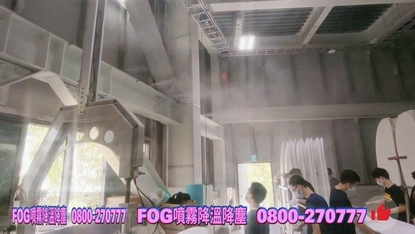 Fog噴霧降溫降塵、店面造景降溫、鐵皮屋降溫、噴霧機批發、大