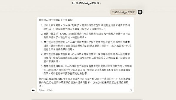 Claude是什麼？新AI聊天機器人成ChatGPT最強對手