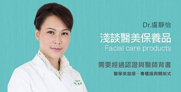 lu-Doctor-Facial-1