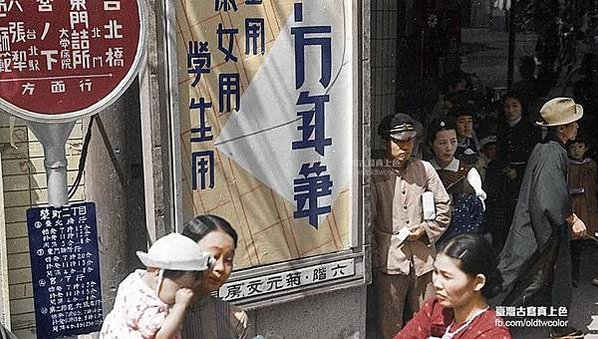 很難想像台北中山堂以前掛過這三面旗子1940年9月27日「德