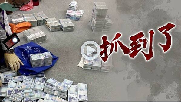 中油爆貪瀆弊案，煉製事業部執行長徐漢辦公室被搜出新台幣270