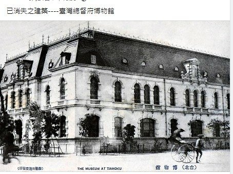 國立台灣博物館/龍宮翁戎螺/於1915年，1998年被指定為