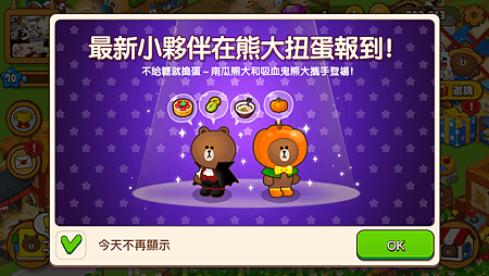 2016@Brown Farm-熊大農場扭蛋 萬聖節 人物
