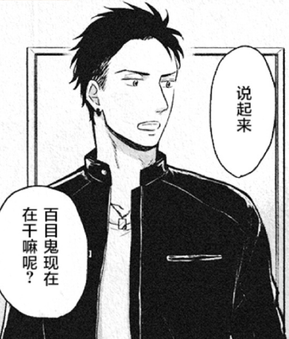 【鳴鳥不飛】58話觀後感_