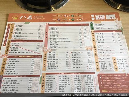 [彰化鹿港美食] 八石什鍋鹿港店 ＠ 飲料、冰淇淋無限享用 