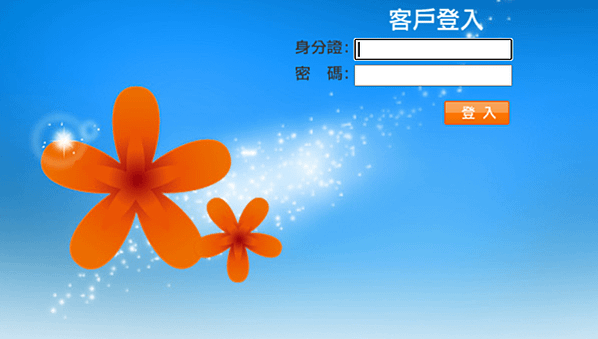 元大期貨憑證申請教學
