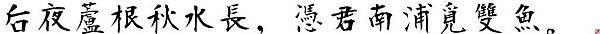 [產生器工具]書法字體產生器(でか文字、日式書法字體產生器)