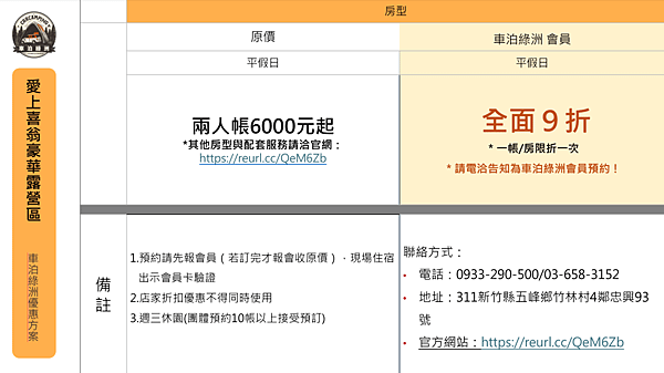 愛上喜翁 - 複製.png