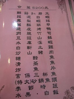 第15站~ 石門水庫-現抓活魚料理，大壩頂水庫活魚餐廳『砂鍋