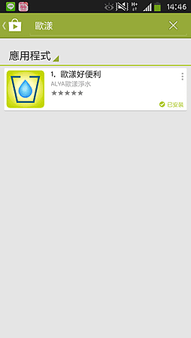 Android Market下載1.png