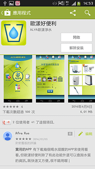 Android Market下載2.png