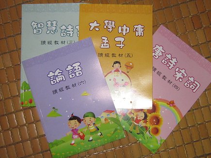 　四書五經.JPG