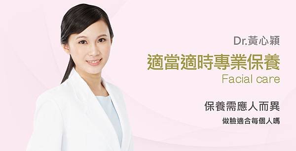 Huang-Doctor-Facial-1