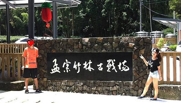 【旅遊|南投】南投三天兩夜之綠意盎然篇