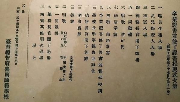 《教育敕語》/軍人敕諭/1882年由明治天皇頒布的對軍人的訓