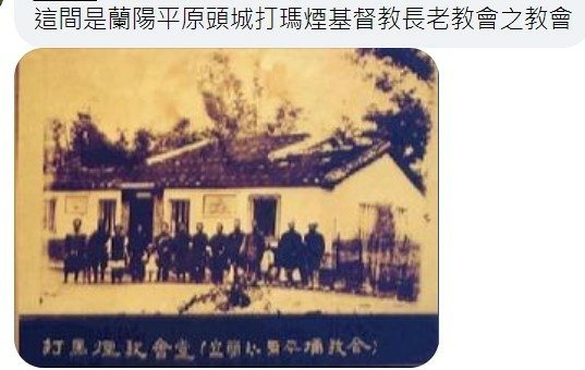 1876埔里社牛睏山教會匾額「耶穌聖教」、左側「養靈所」、右