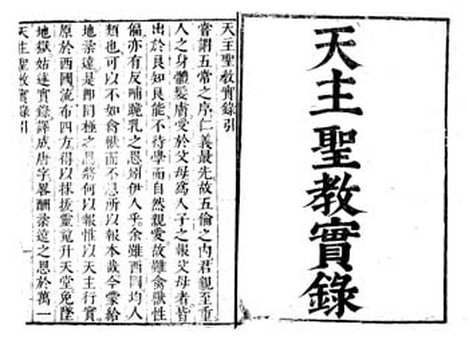 羅明堅 (Michele Ruggieri)於1543年出生