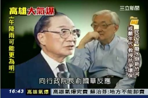 新竹李長榮化工廠事件1980年，台灣新竹市發生環境災害事件，