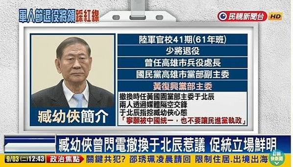 曹興誠表示，「今天中共意圖以錯誤的歷史（所謂台灣自古即為中國