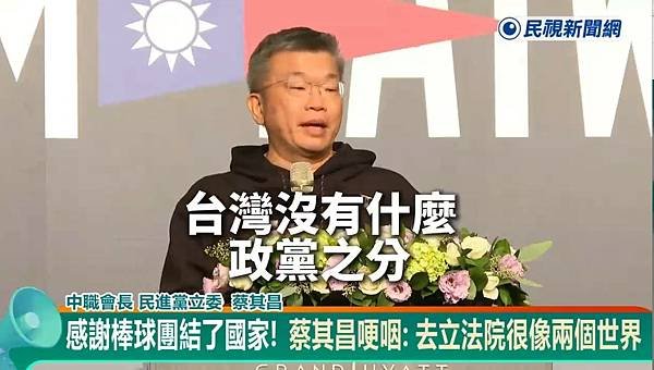 2024世界12強棒球賽中華隊冠軍-中華隊竟然完封日本隊-在