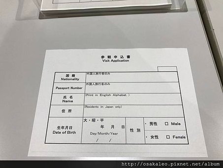 2017夏東京橫濱D1.3 參觀皇居‧我終於踏進皇居啦！感動