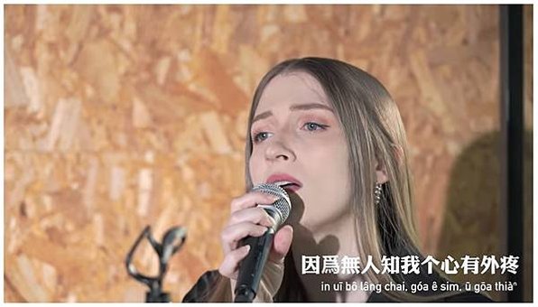 外國人唱經典台語歌《人生的歌》-黃乙玲 ft. 黃丞｜COV