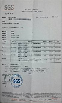 SGS檢驗泡泡水安全無毒證明報告