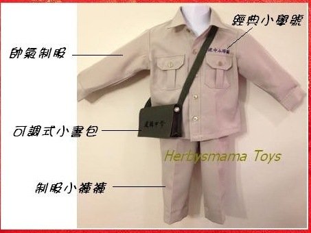 01_uniform_boy