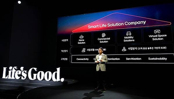 【新聞圖片1】LG電子宣布將從目前全球家電領導品牌轉型成提供「智慧生活解決方案」的企業，以連結及擴展多樣化客戶體驗。