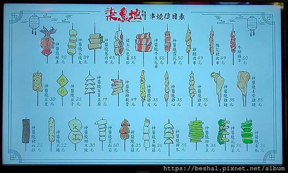 連鎖品牌柒息地串燒居酒屋永和店親民銅板價就能開開心心吃串燒！