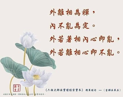 一燈能除千年暗，一智能滅萬年愚，悟與迷只在一念之間。