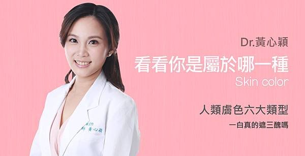 Huang-Doctor-Skin-1