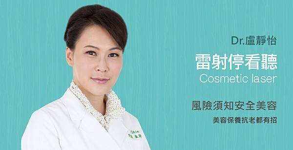 lu-Doctor-Cosmetic-1