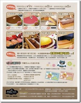 米迦-彌月蛋糕系列
