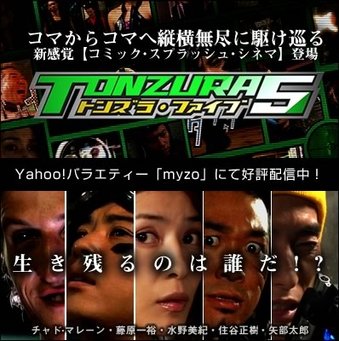 img1989_s-tonzura_banner02.jpg