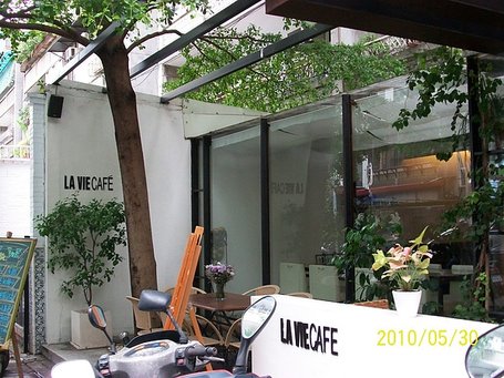 01 LA VIE CAFE招牌.JPG