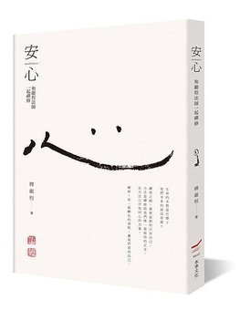 安心立體書封