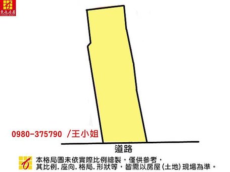 中興路旁彰交都內田∣售4880萬