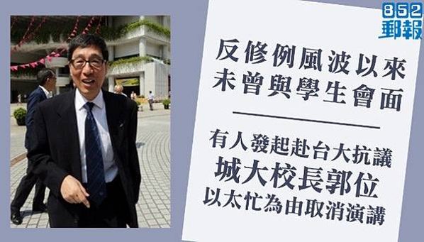 郭位/不只香港中文大學遭港警攻擊，香港城市大學也淪陷槍林彈雨