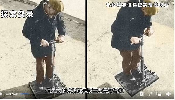 懸在半空的反重力滑板磁浮-蘇聯科學家維克多從甲蟲翅膀獲得秘密