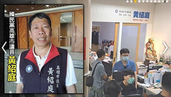 議員貪汙/貪助理費/詐領助理費金額414萬元違反《貪汙治罪條