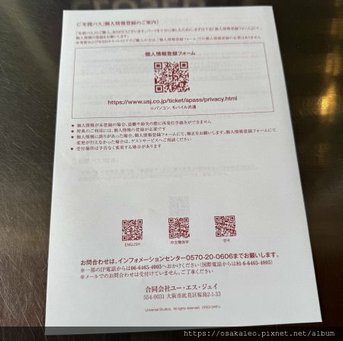 24東京大阪D11.2 USJ日本環球影城