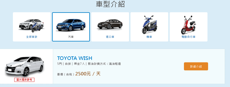 金豐租車.金門租車推薦.金門租車.金豐租車評價