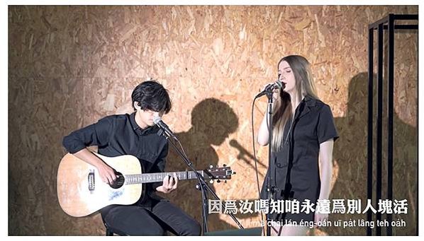 外國人唱經典台語歌《人生的歌》-黃乙玲 ft. 黃丞｜COV