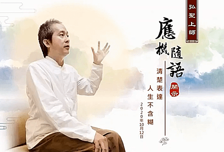 【清楚表達 人生不含糊】.png