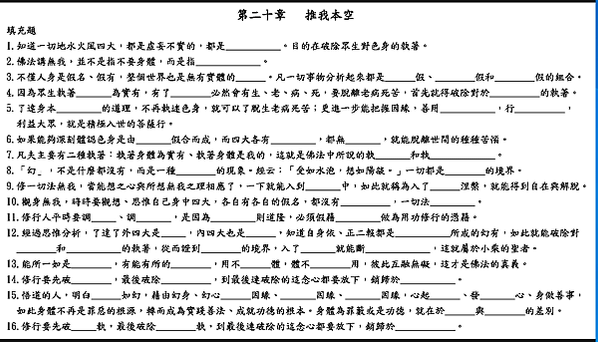 2024 研經班一 6/3(14)