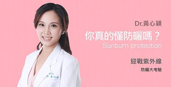 Huang-Doctor-Sunburn-1