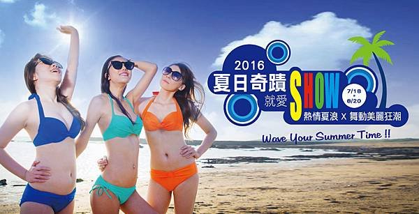 summer-b-banner-980x500